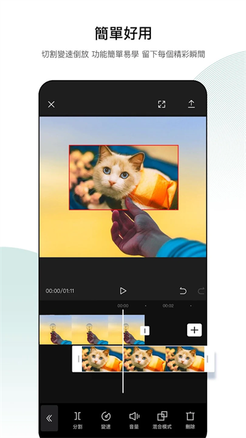 capcut pro最新版