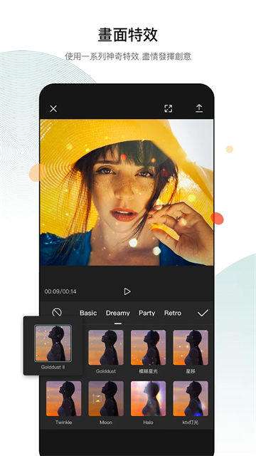 capcut pro最新版