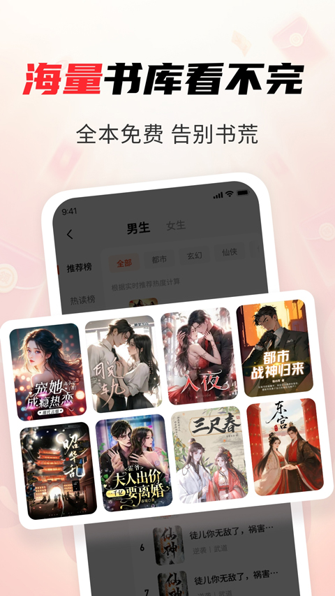 疯狂追书最新版