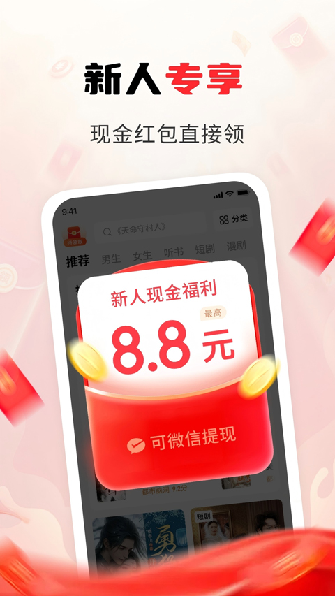 疯狂追书最新版