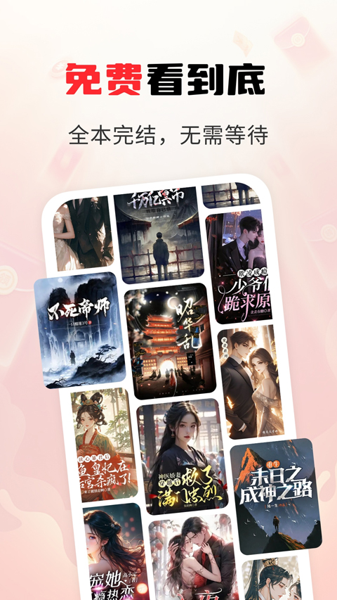 疯狂追书最新版