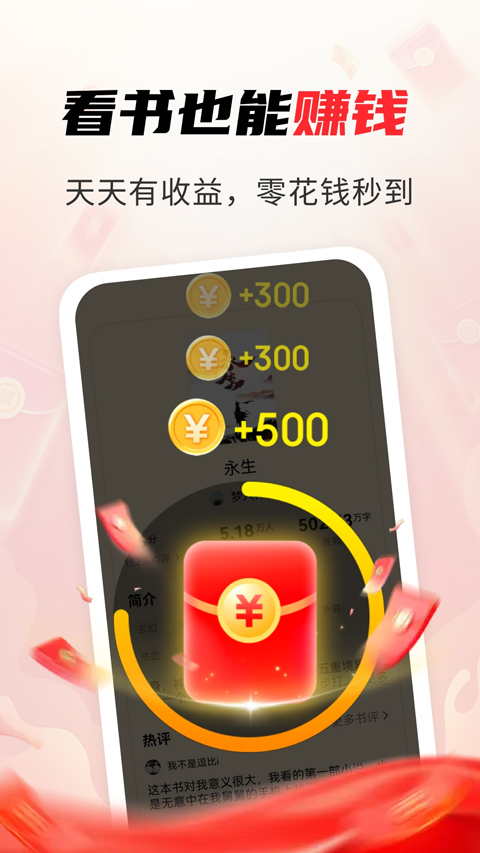 疯狂追书最新版