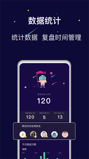 禅定空间手机版