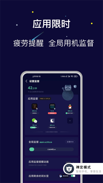 禅定空间手机版