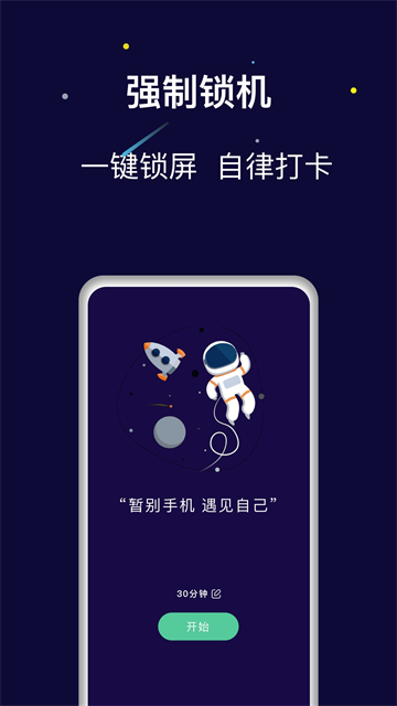 禅定空间手机版