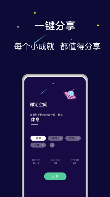 禅定空间手机版