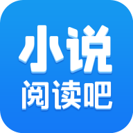 小说阅读吧官方