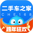 二手车之家app下载安装