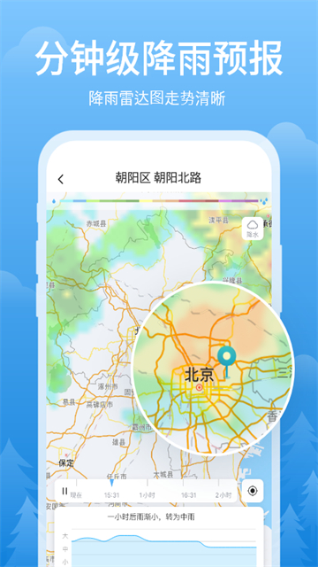 简单天气app免费下载-简单天气app下载 - 京华应用库