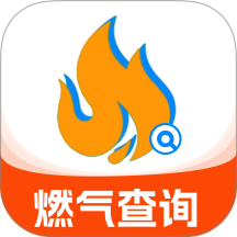 燃气费用计算宝