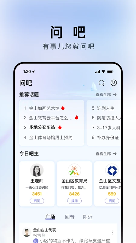 上海金山app