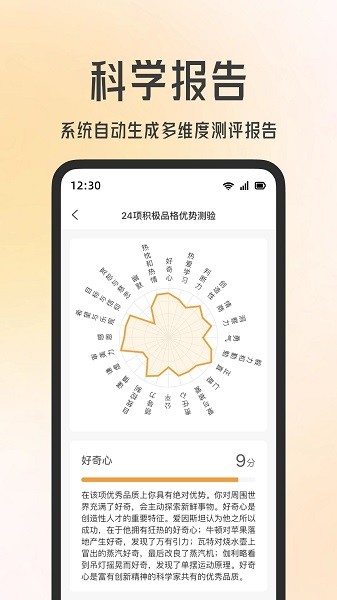 快乐测测