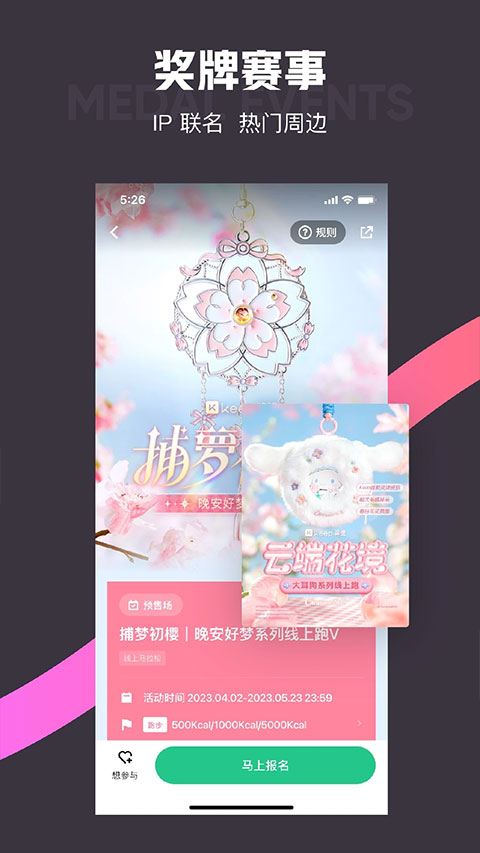 keep官方