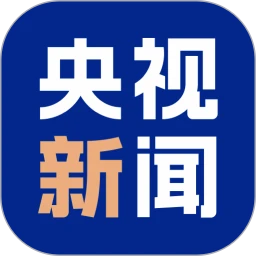 央视新闻客户端