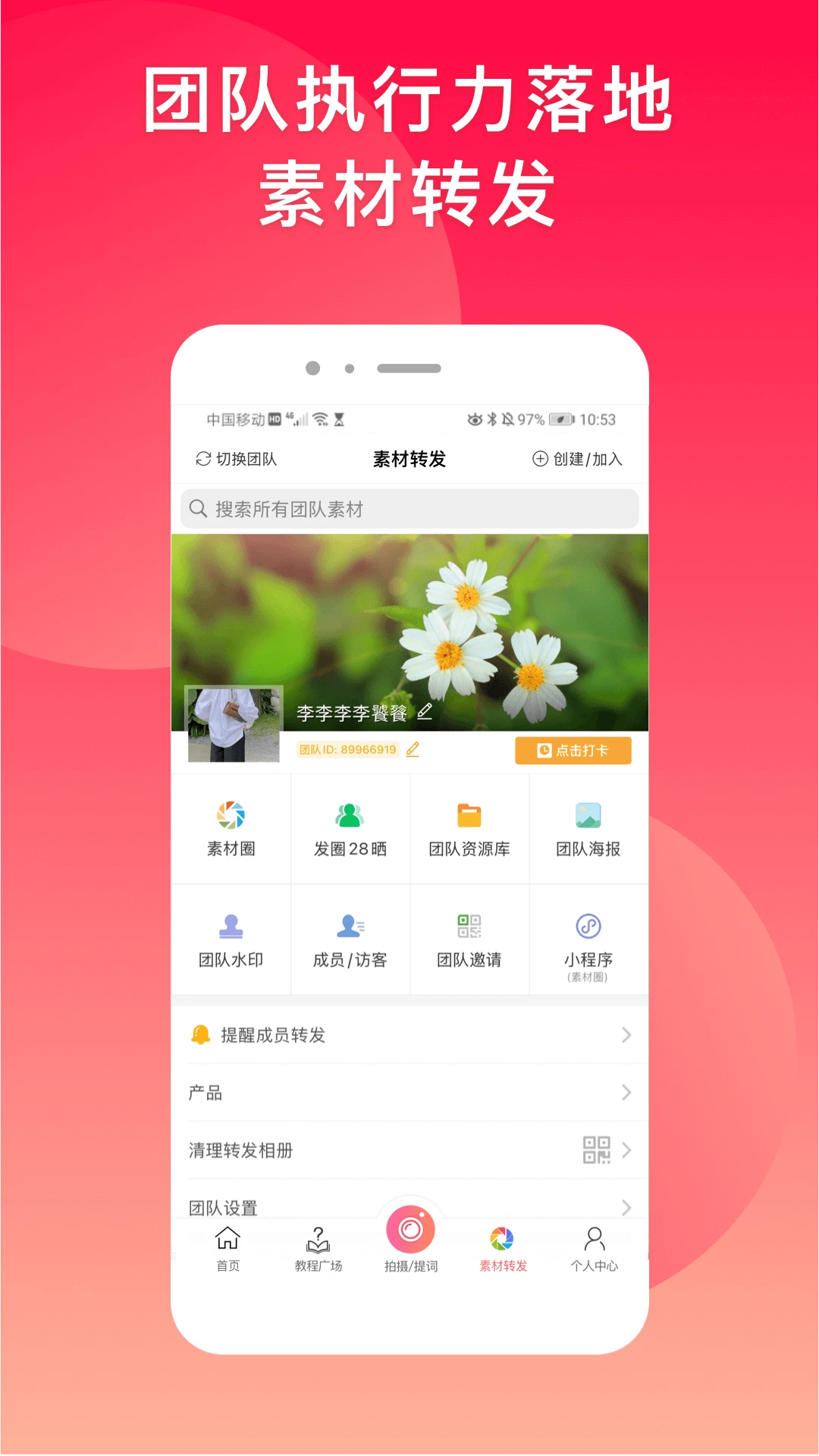 微脉水印相机app