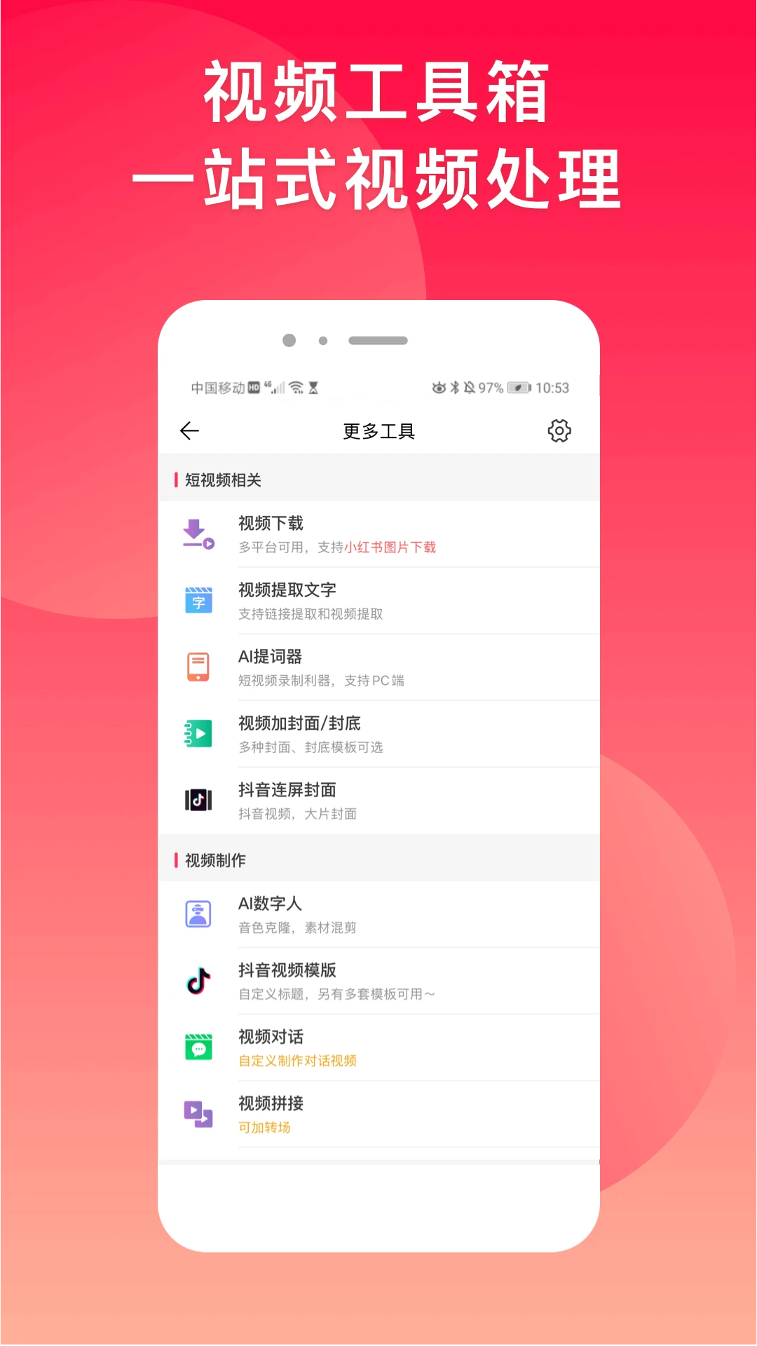 微脉水印相机app