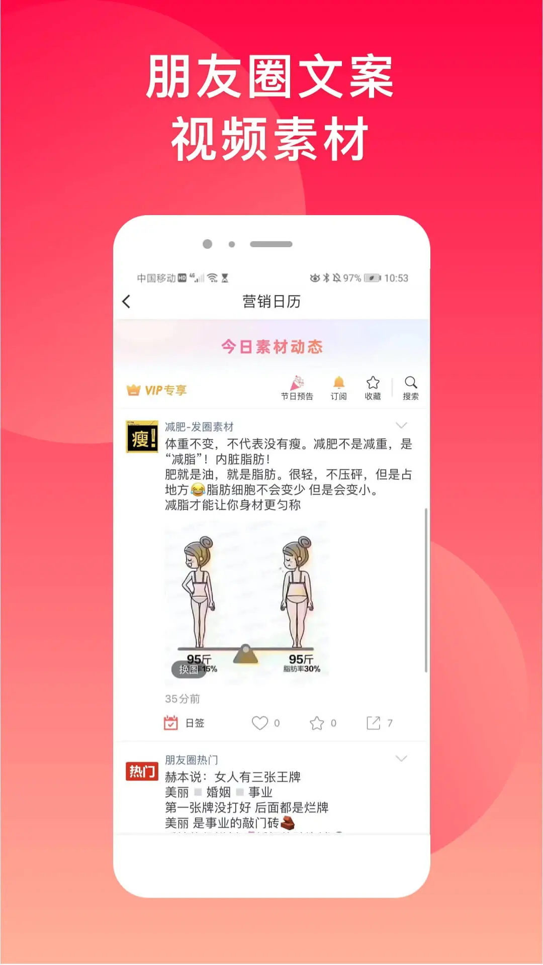 微脉水印相机app