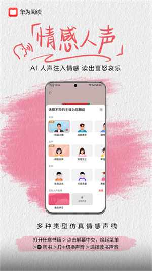 华为阅读最新版