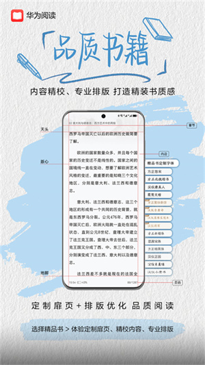华为阅读最新版