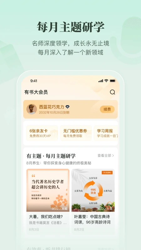 有书