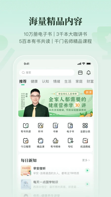 有书
