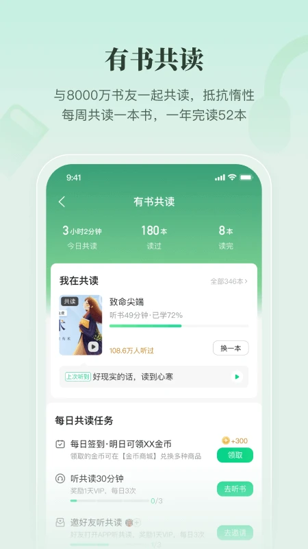 有书