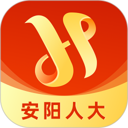安阳人大app