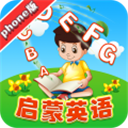 我爱英语app