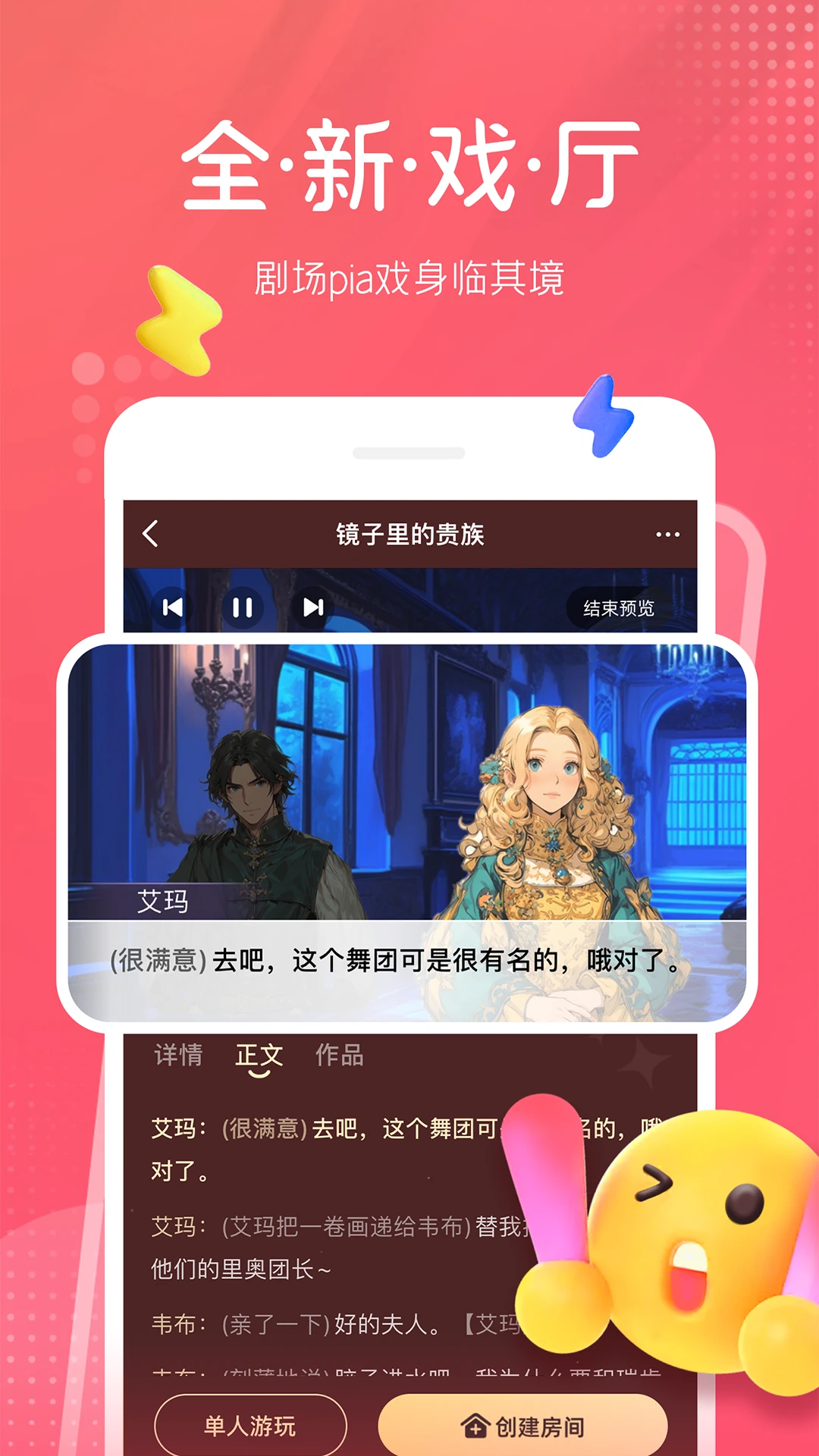 配音秀免费版