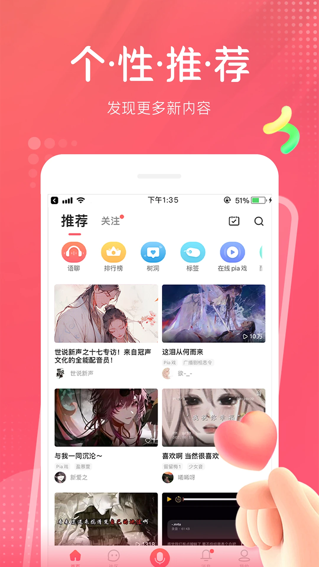配音秀免费版