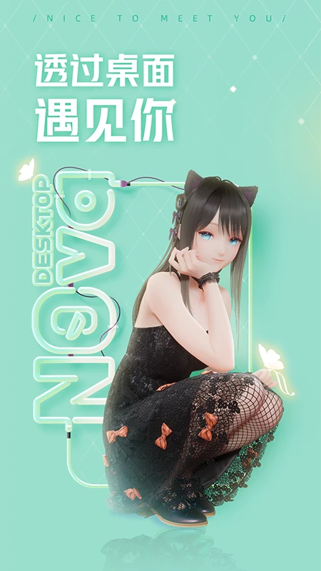 人工桌面app
