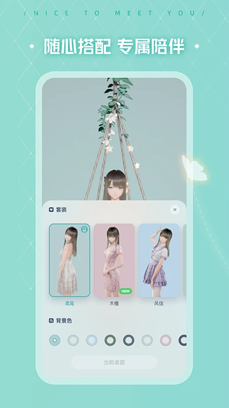 人工桌面app