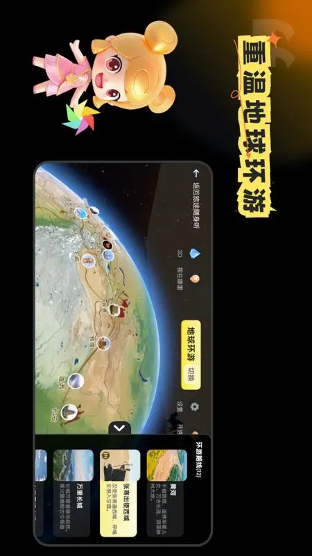 知识星图高清大图