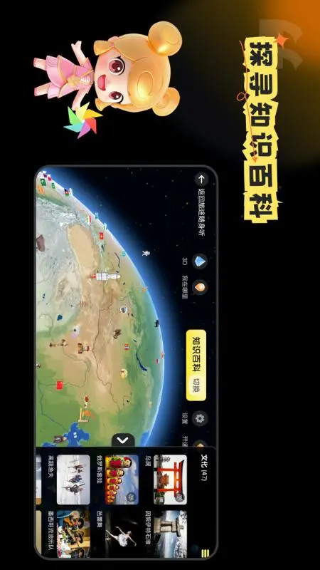 知识星图高清大图