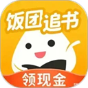 饭团追书官网
