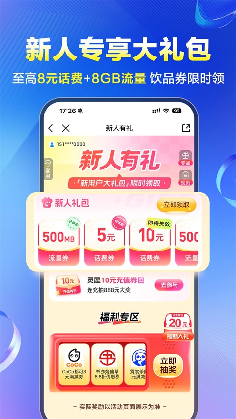 中国移动湖北网上营业厅官方版