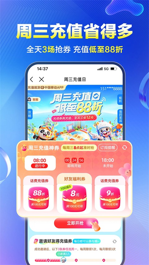中国移动湖北网上营业厅官方版