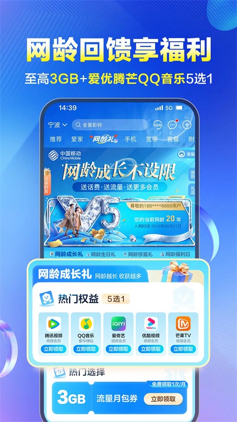 中国移动湖北网上营业厅官方版