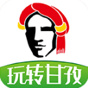 玩转甘孜App