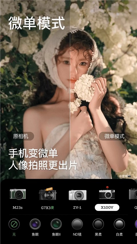 beautycam官方
