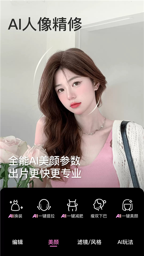 beautycam官方