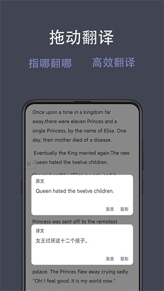 光氪全屏翻译app