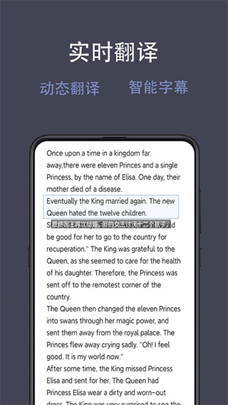 光氪全屏翻译app