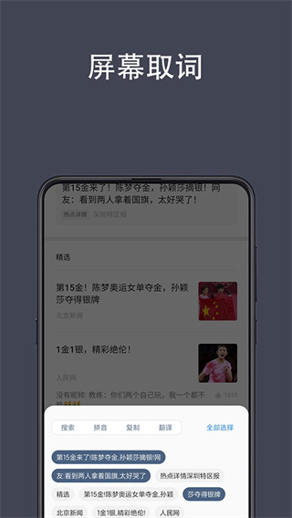 光氪全屏翻译app