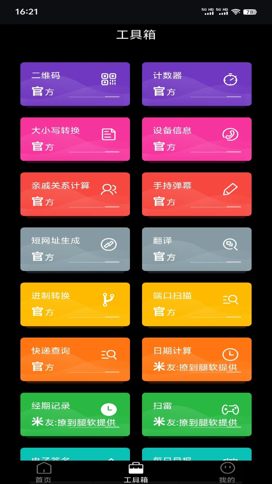 仟慕镜头高清大图