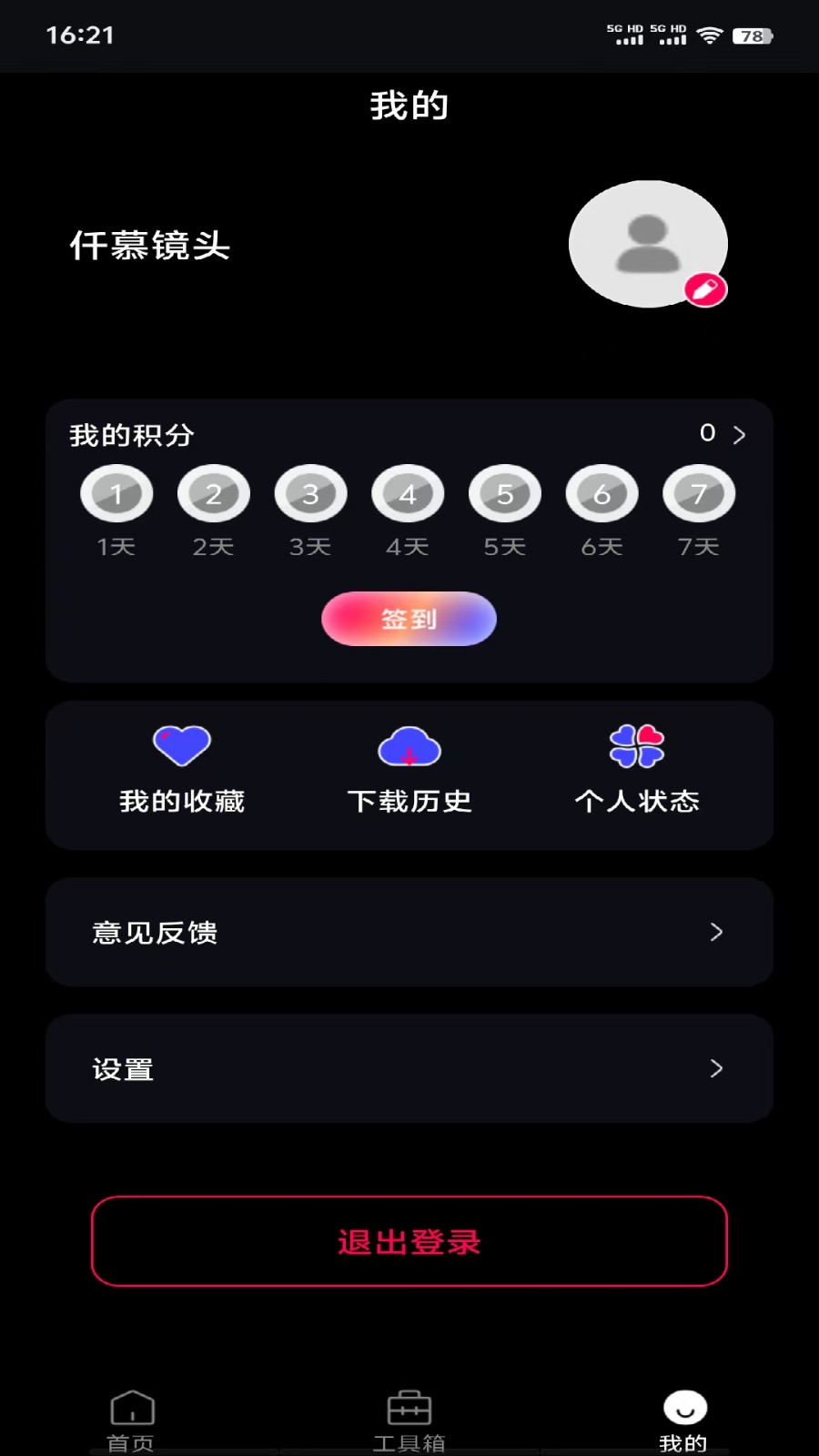 仟慕镜头高清大图