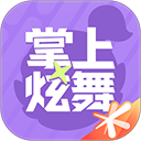 掌上炫舞安卓版