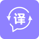 实时翻译