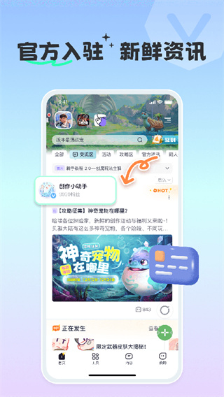 摸鱼社正版