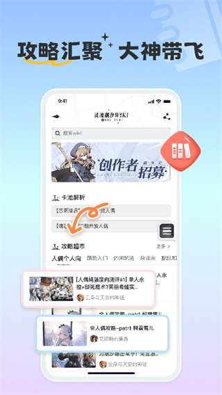 摸鱼社正版